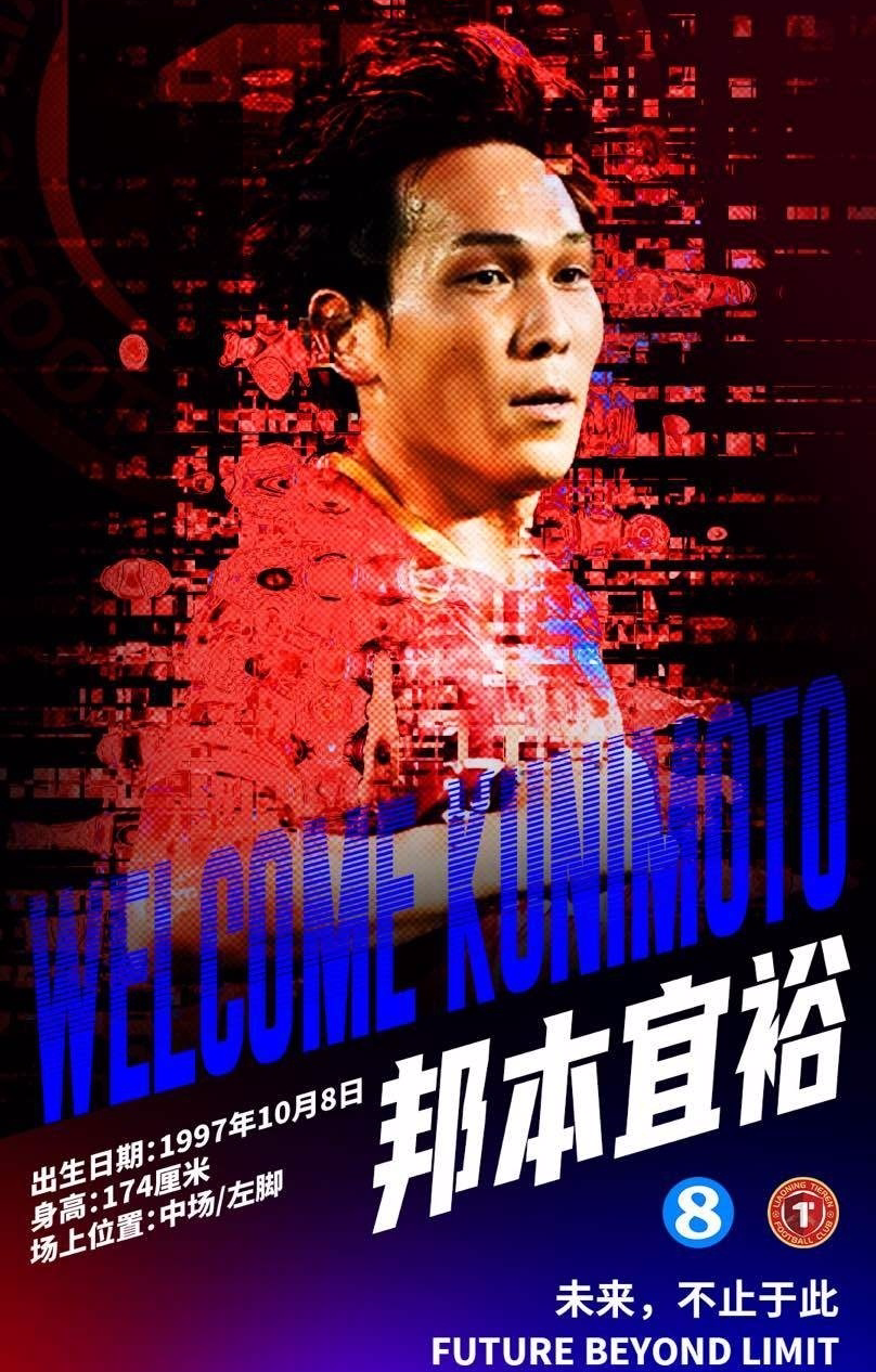 开云电竞-惊天反转!28岁日本外援正式回归辽宁踢中超 13天前官宣加盟延边