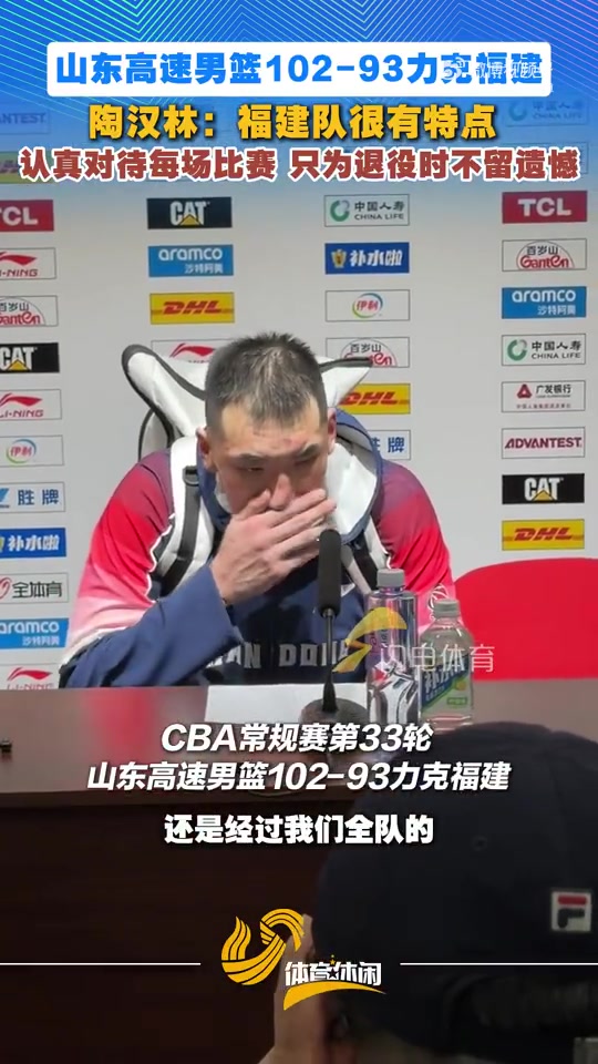 开云体育官网-陶汉林：认真地对待每一场比赛 只为在退役时不后悔